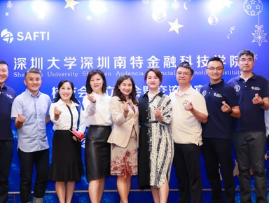 Shenzhen Audencia Financial Technology Institute Graduation Ceremony & Alumni Event