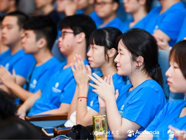 Shenzhen Audencia Financial Technology Institute Opening Ceremony 2023